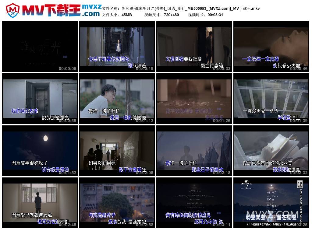 陈奕迅-谁来剪月光(替换)_国语_流行_MB505653